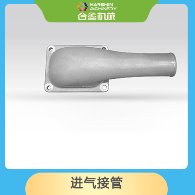 进气接管
