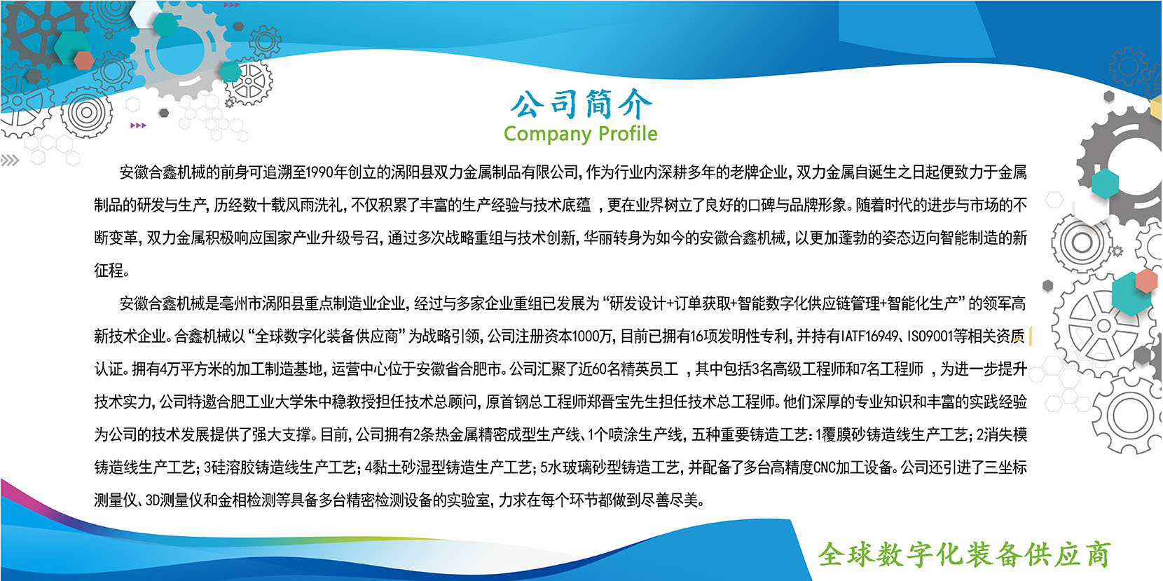 公司介绍.jpg