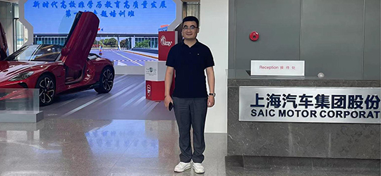 合鑫机械总经理罗检查率队访问上海汽车集团乘用车公司，深化交流合作